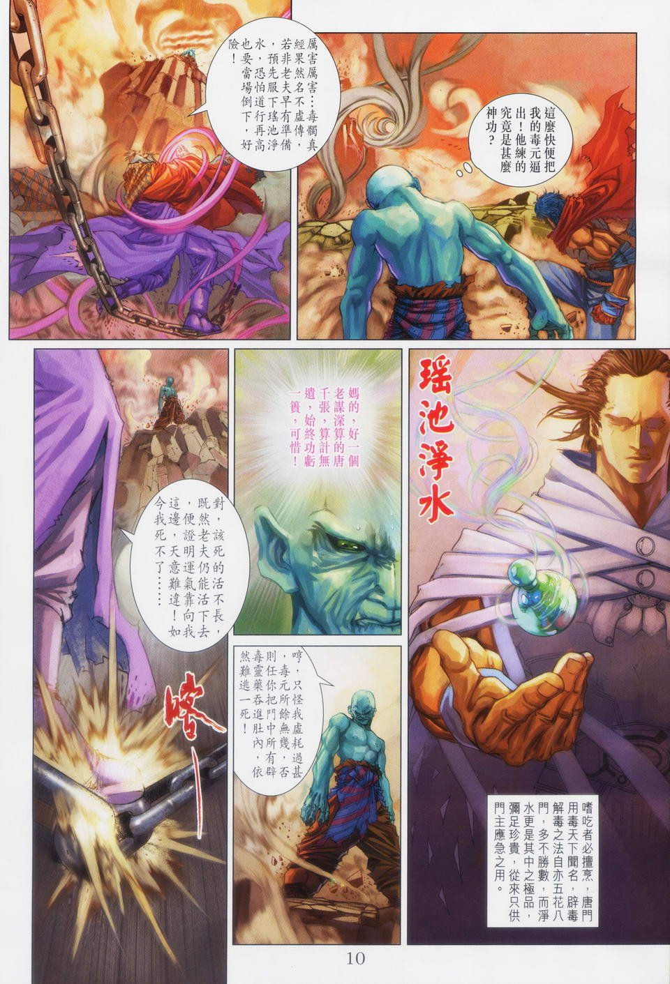 第88话
