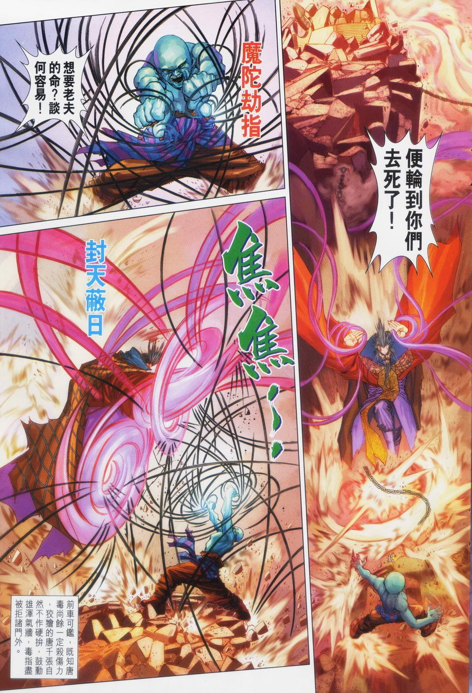 第88话