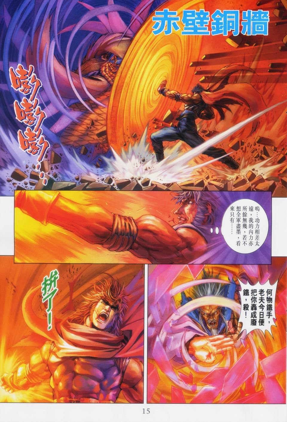 第88话