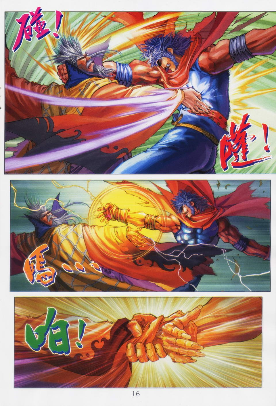 第88话