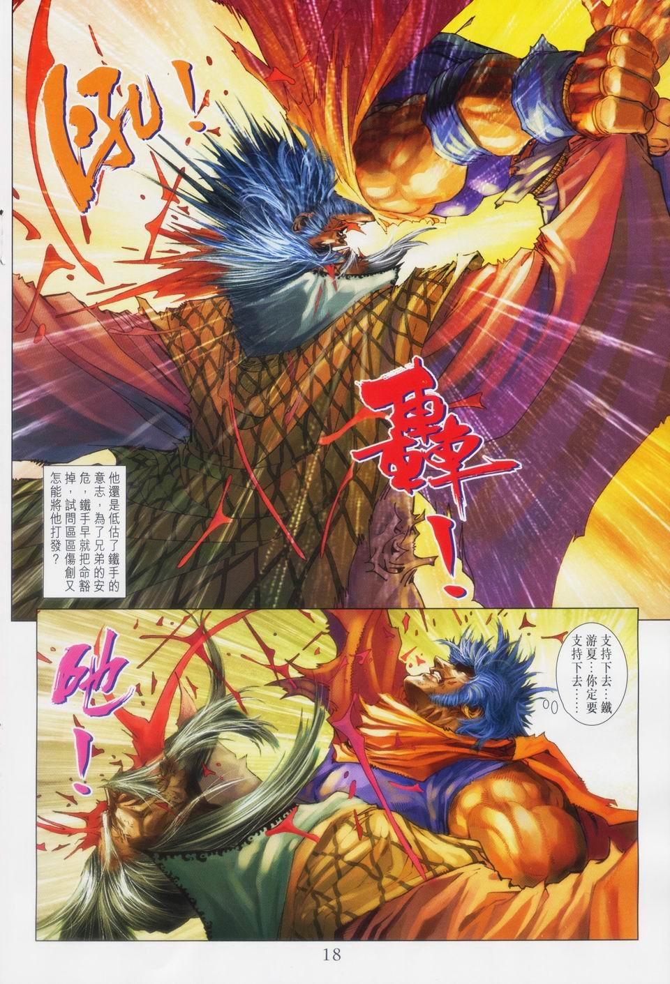 第88话