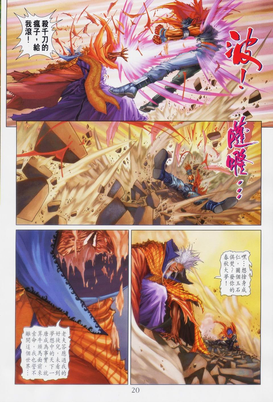 第88话