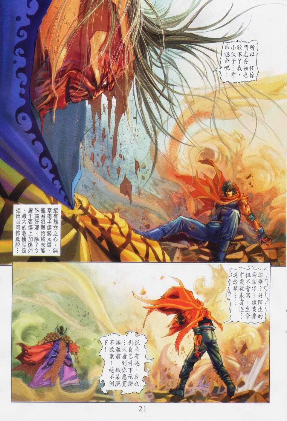 第88话