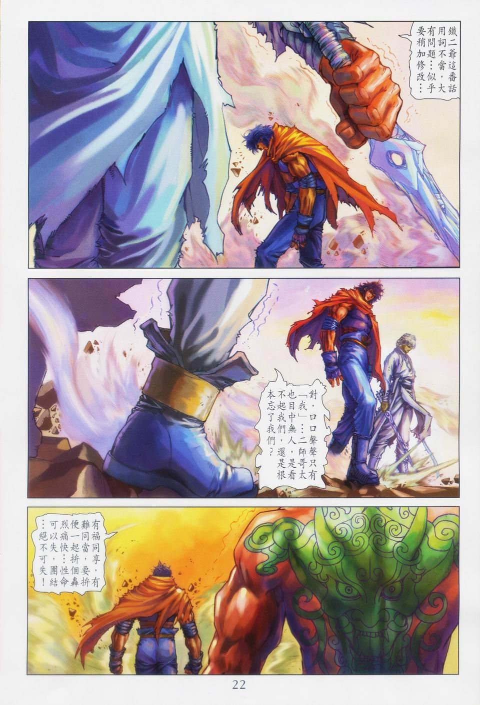 第88话