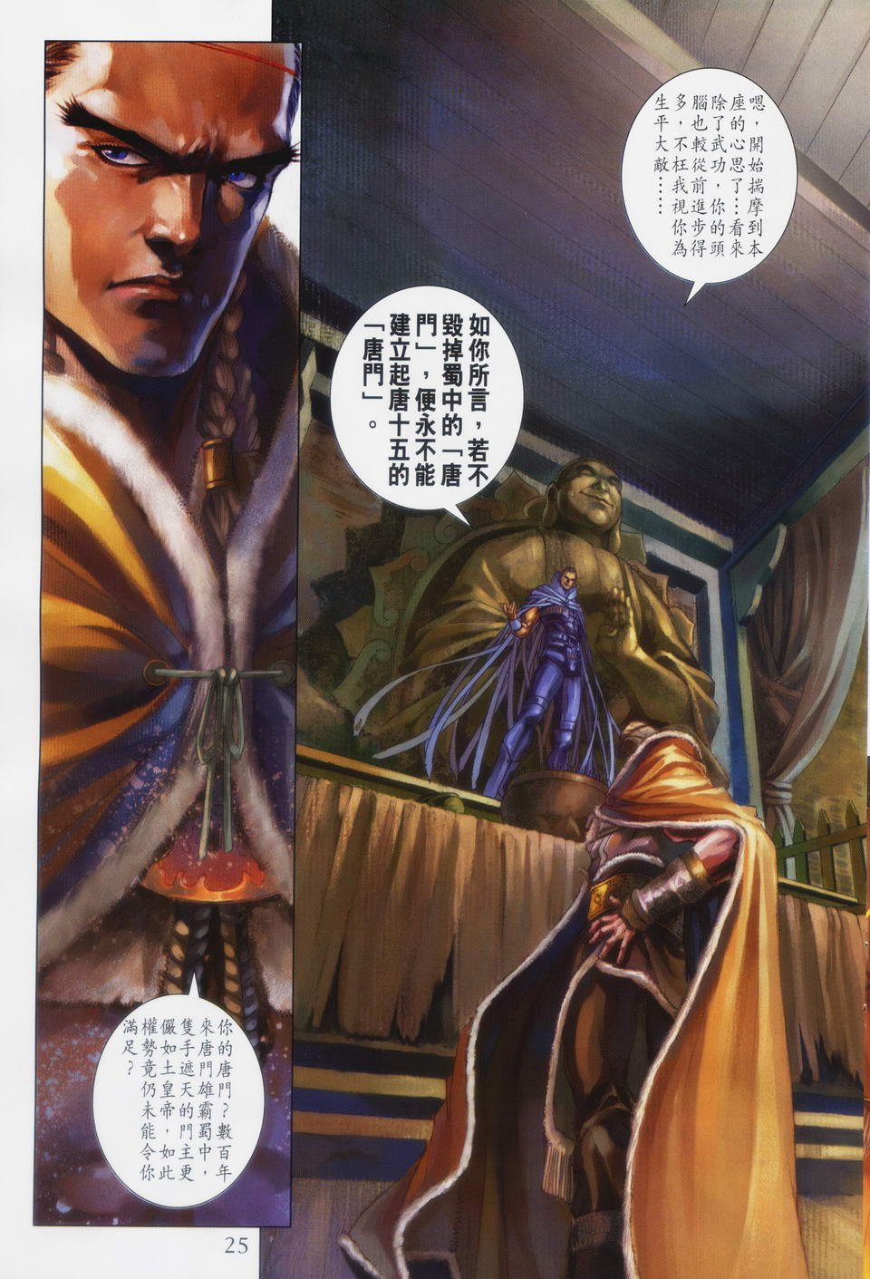 第88话