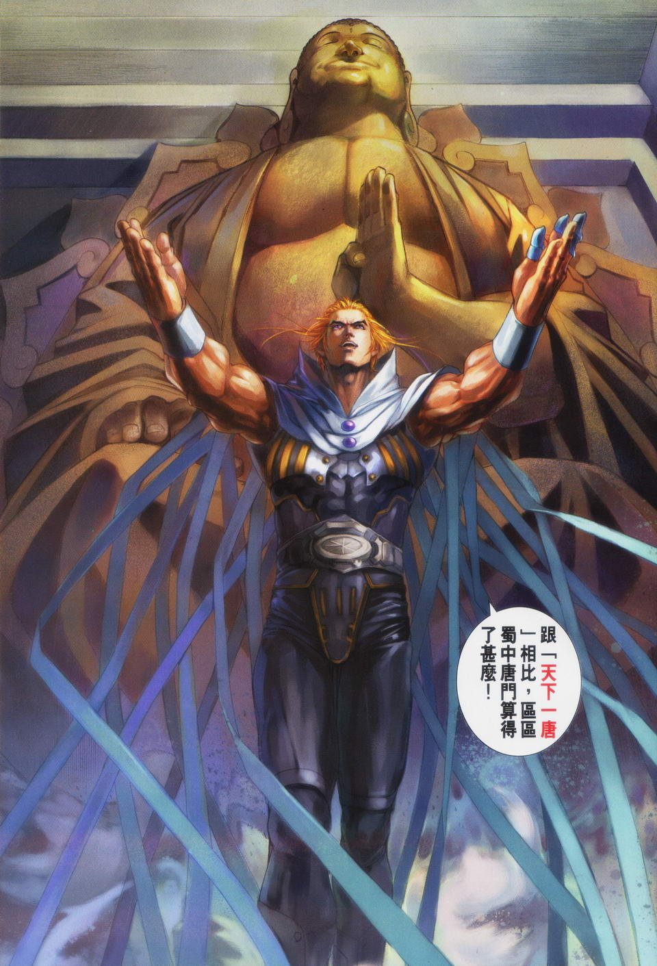 第88话