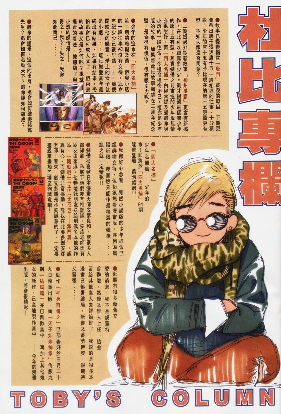 第88话