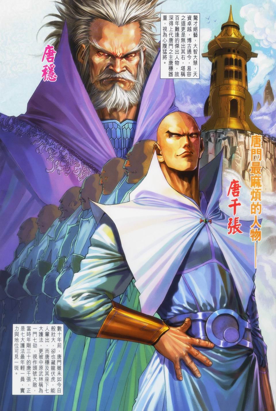 第89话