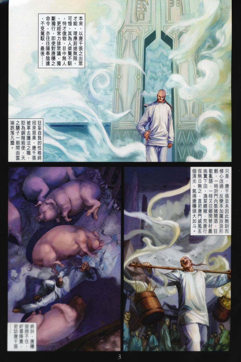第89话