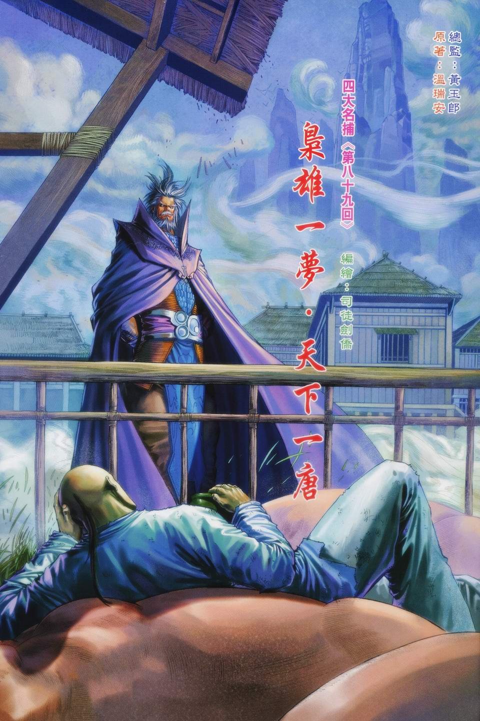 第89话