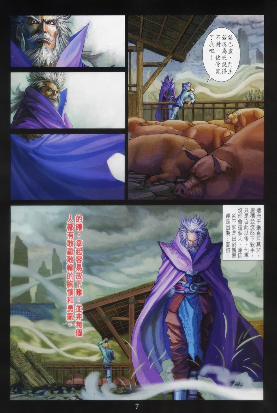 第89话