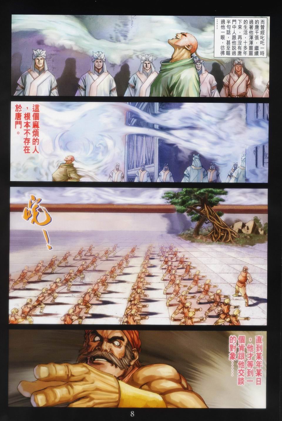 第89话