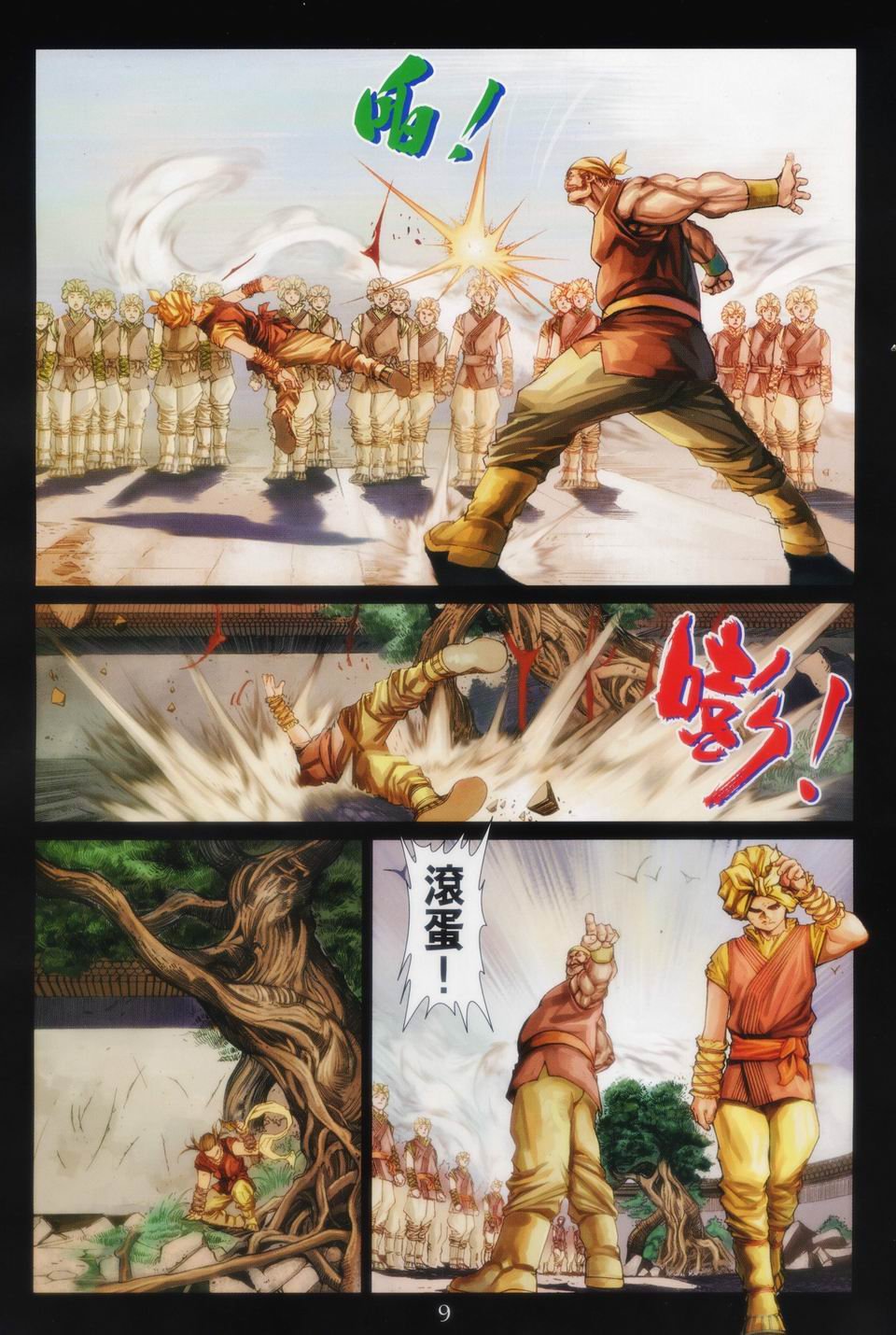 第89话