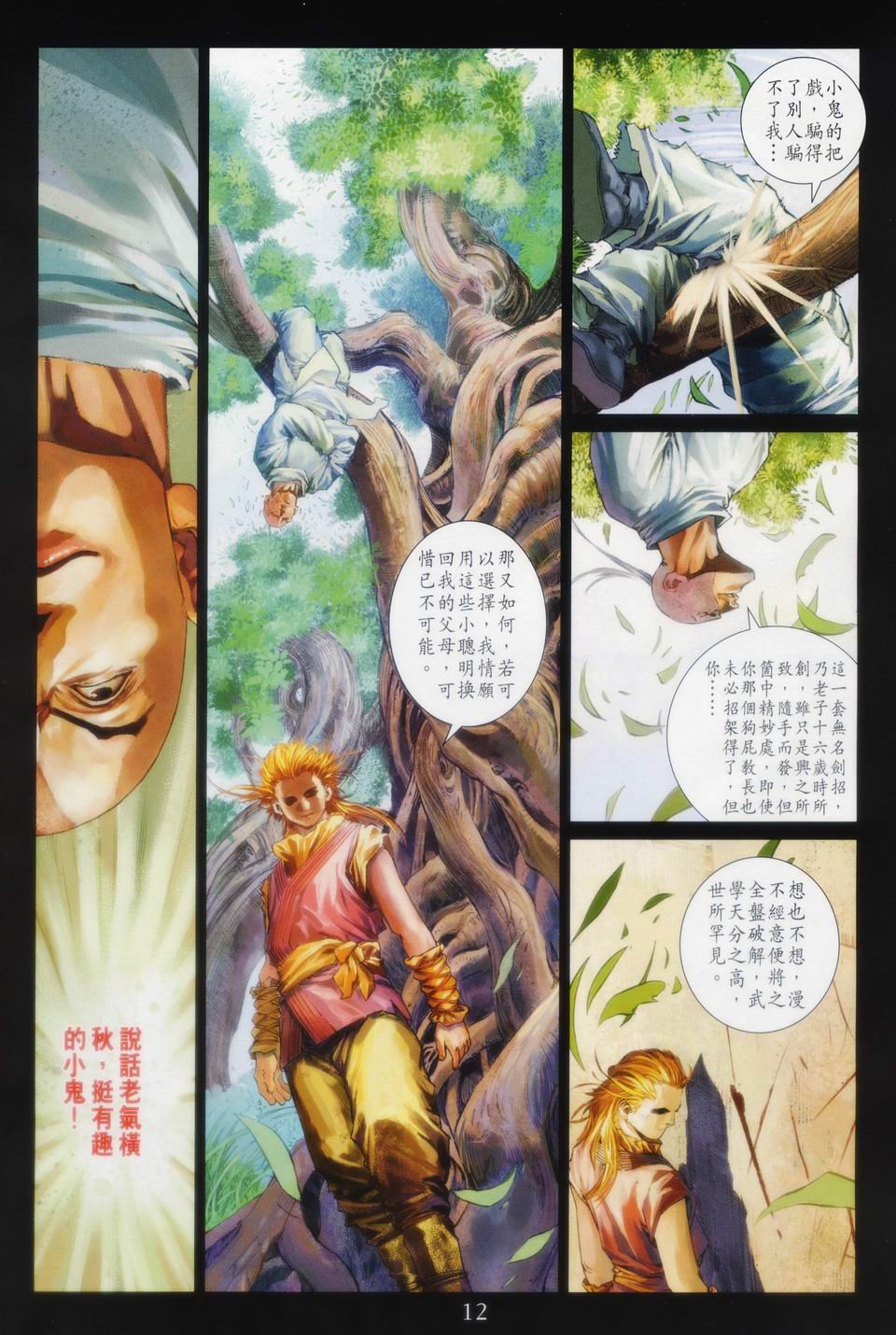 第89话