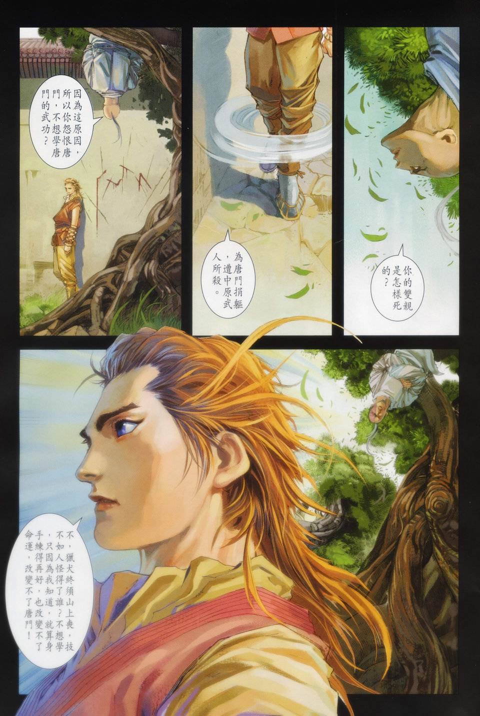 第89话