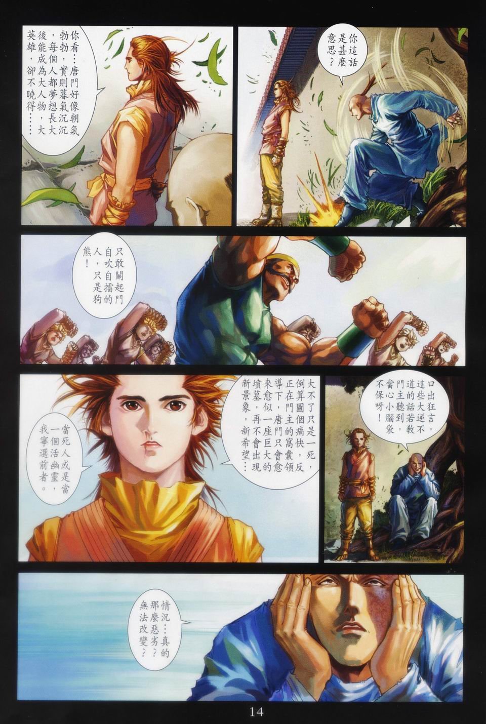 第89话