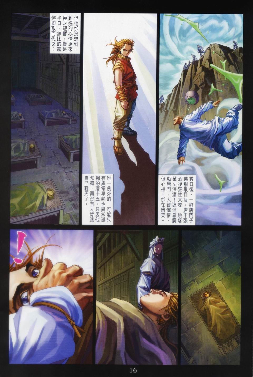 第89话