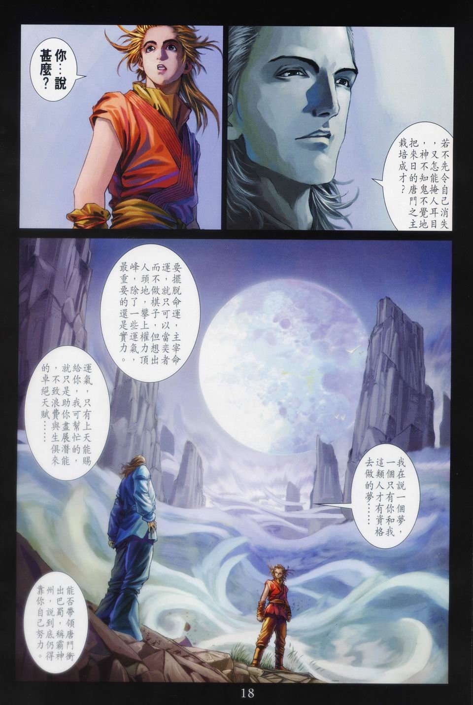 第89话