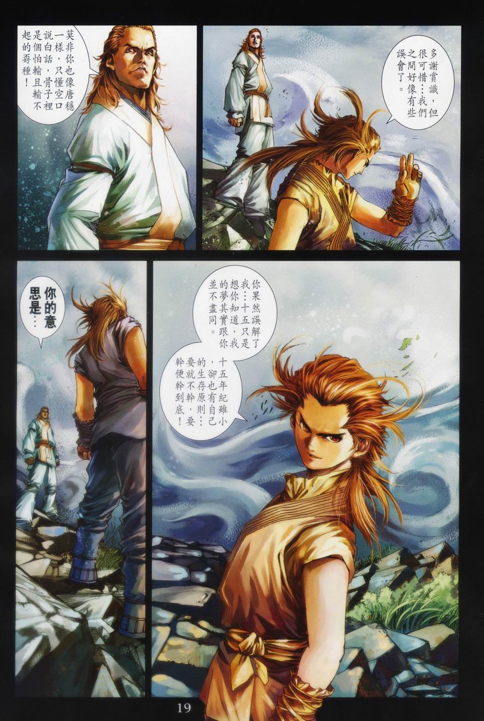 第89话