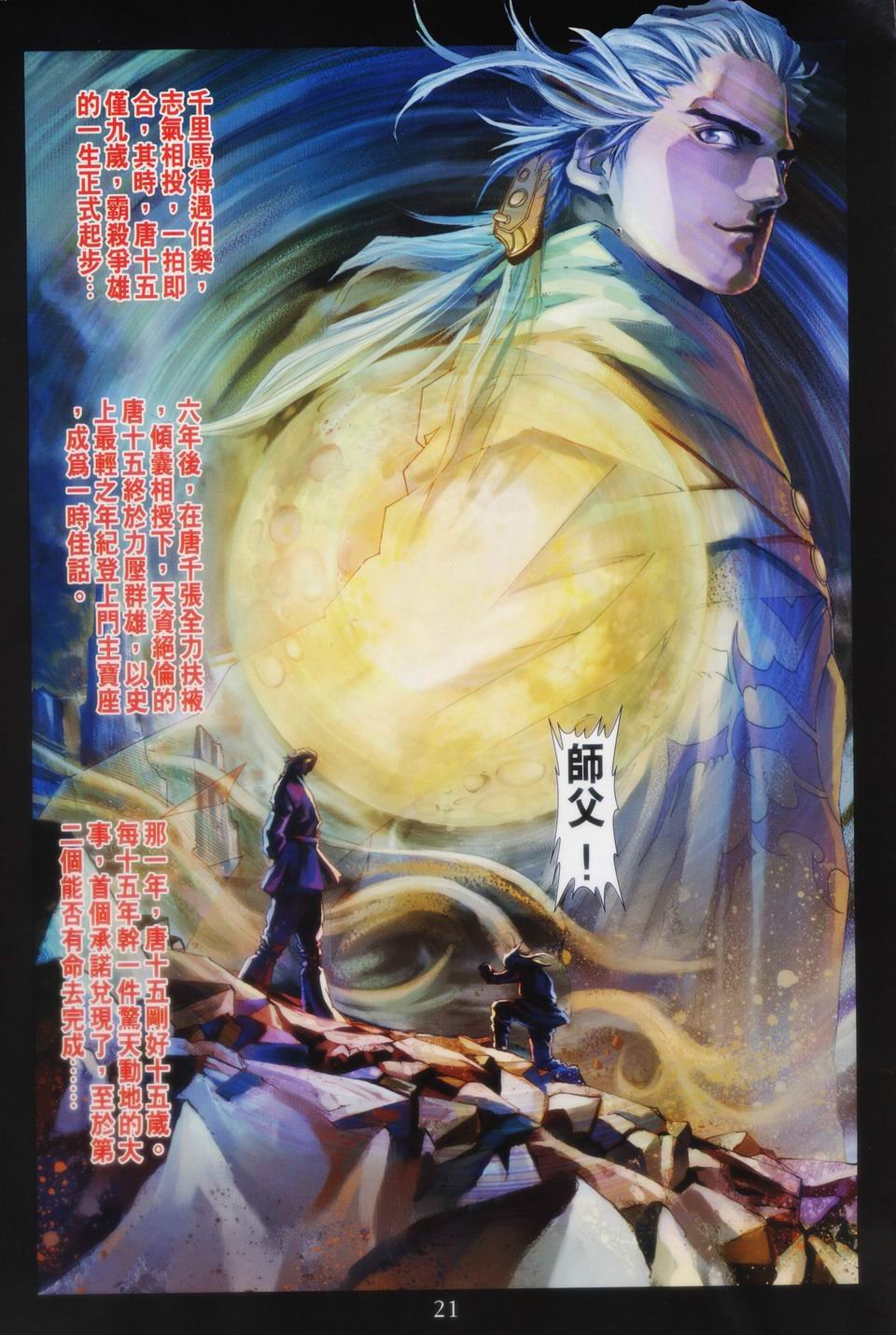 第89话