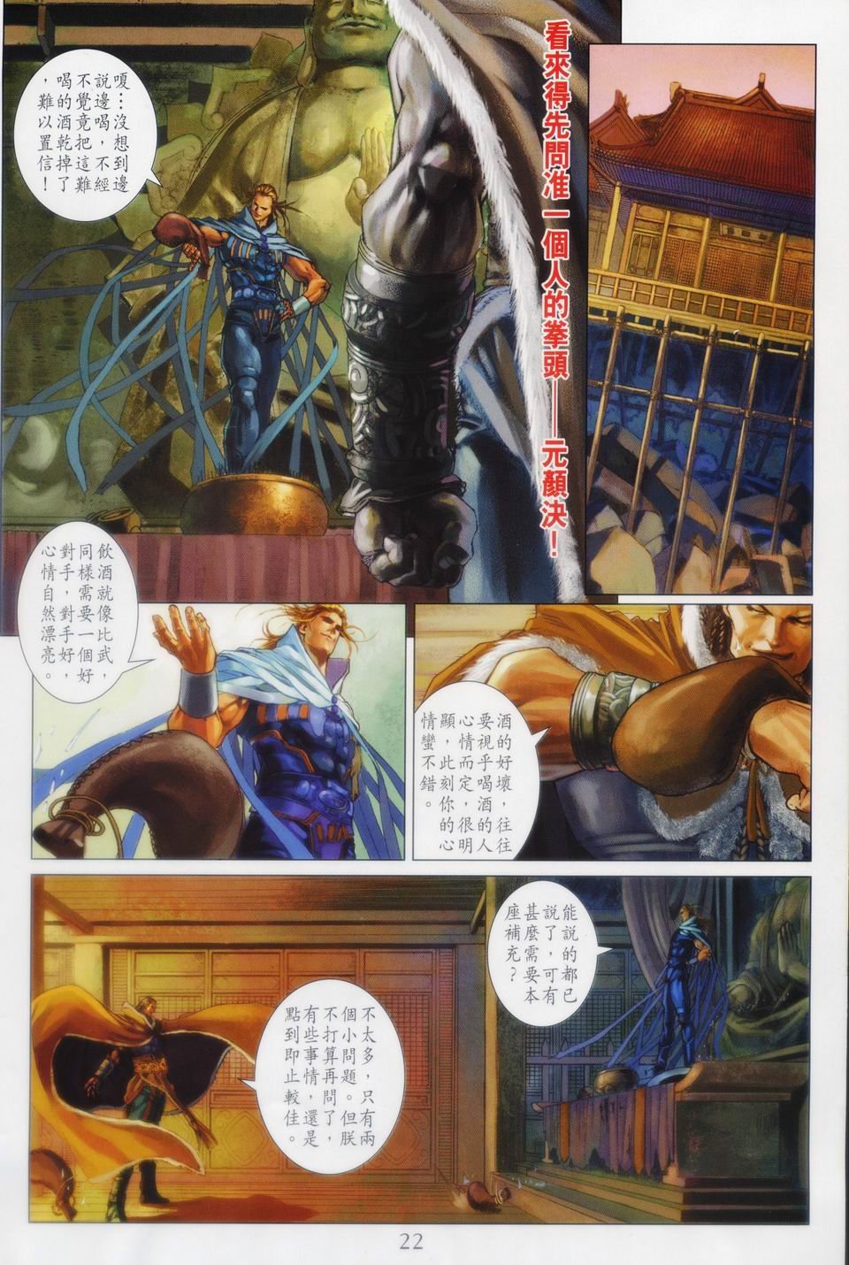 第89话