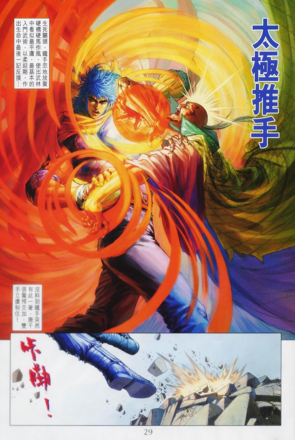 第89话