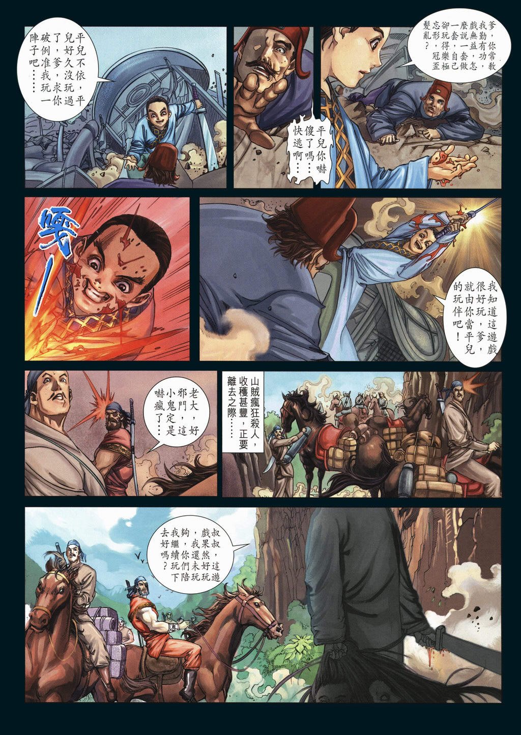 第9话