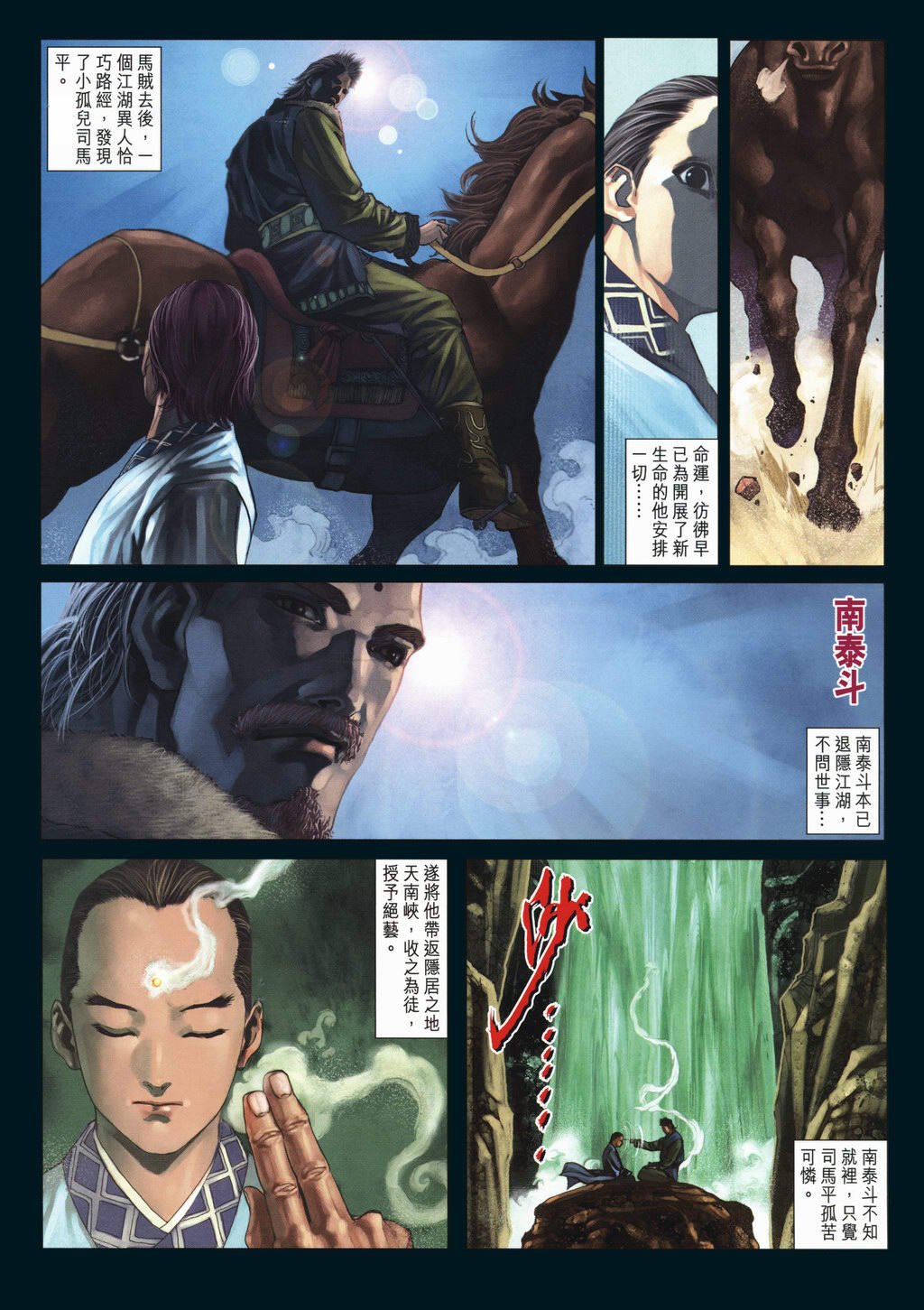 第9话