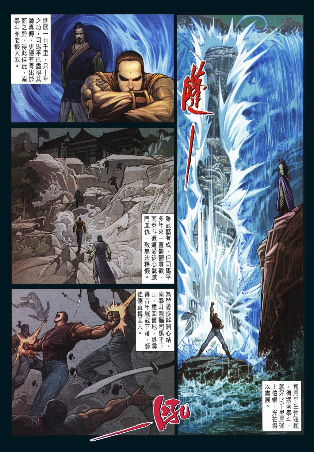 第9话