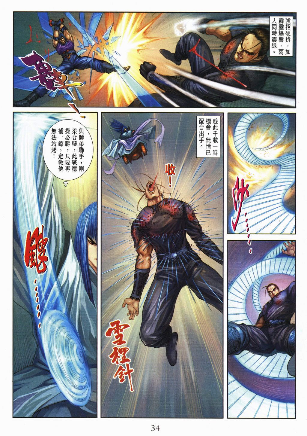 第9话