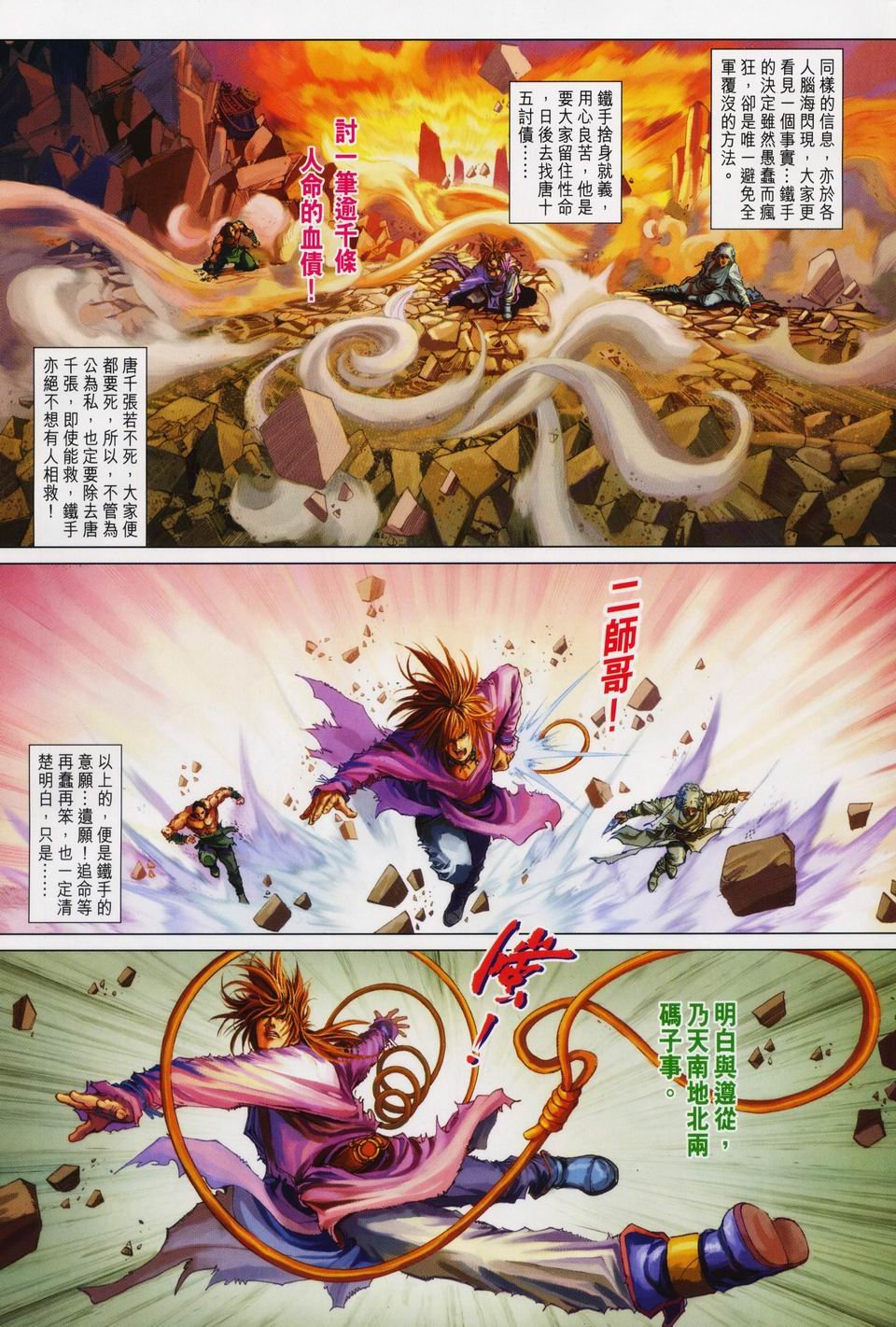 第90话