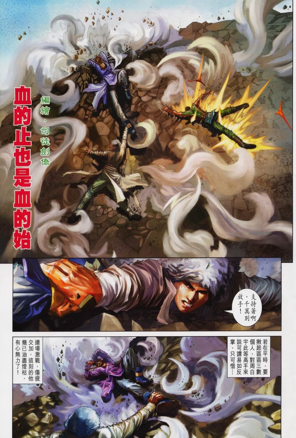 第90话