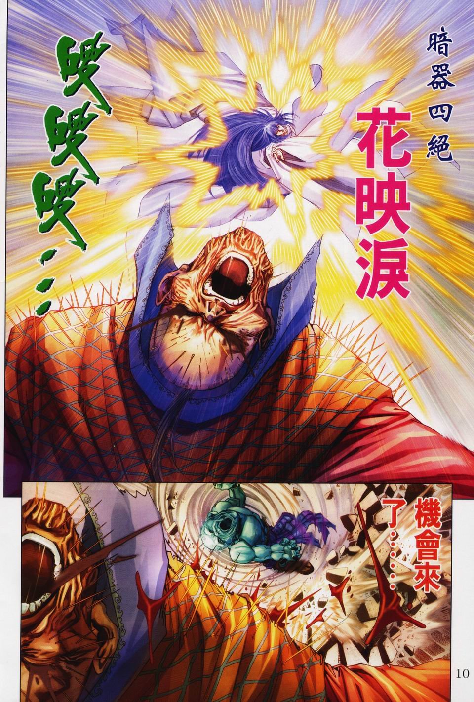 第90话
