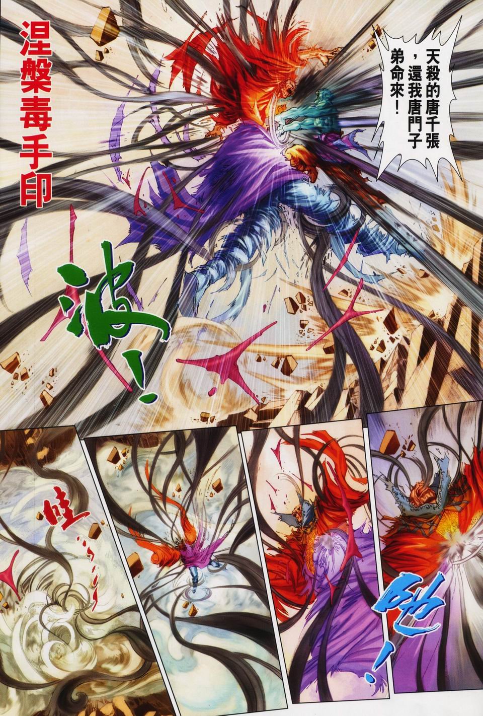 第90话