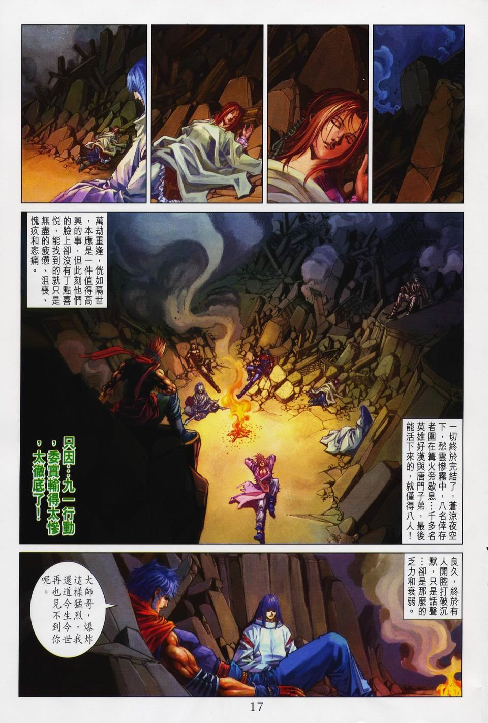 第90话