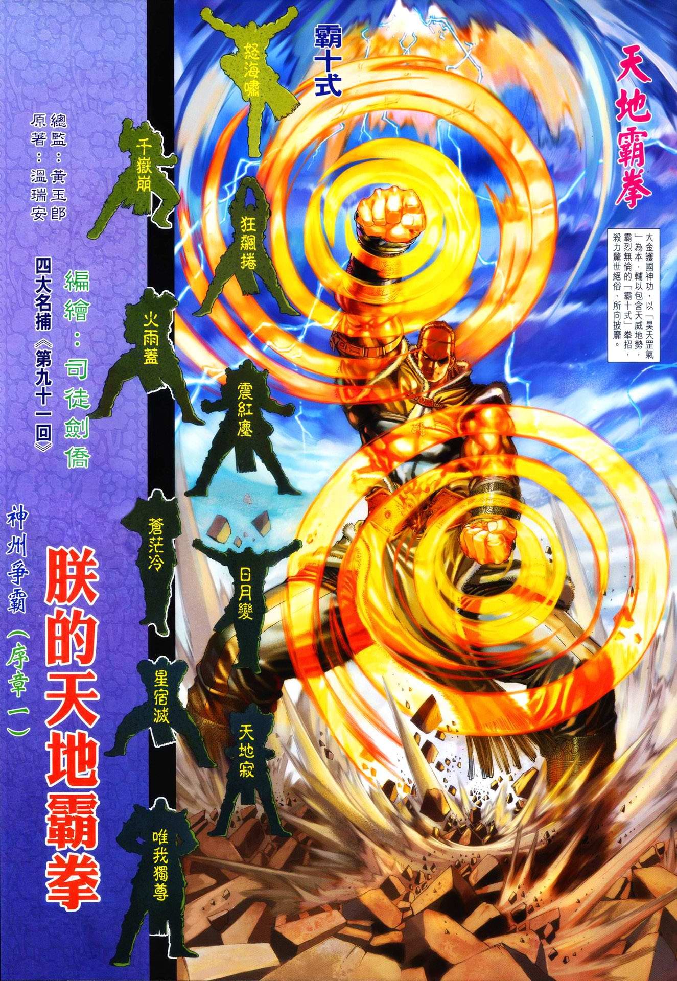 第91话