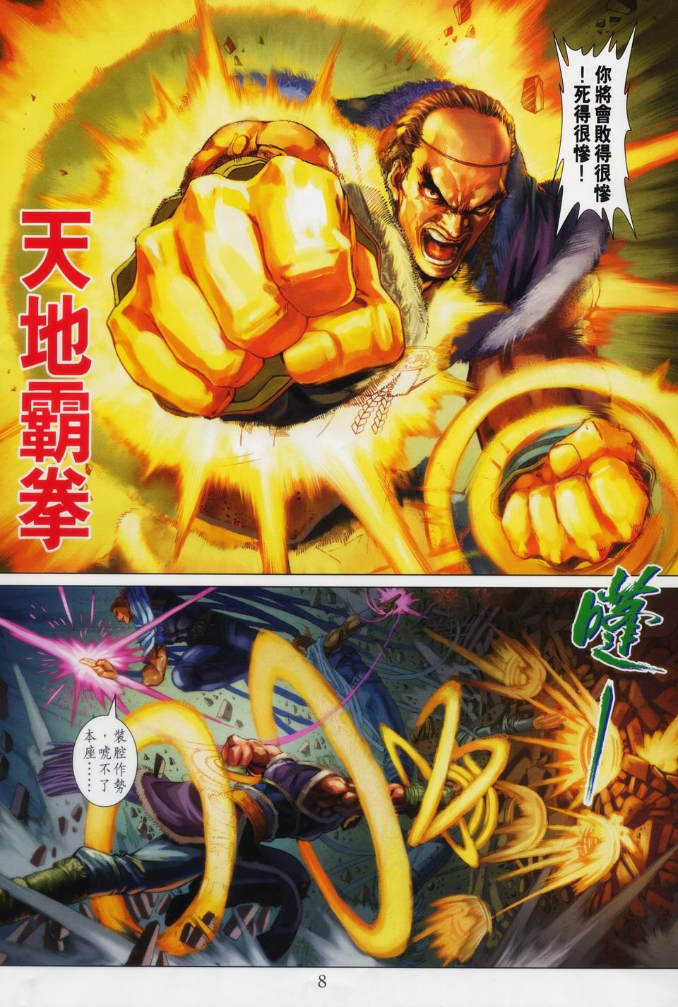 第91话