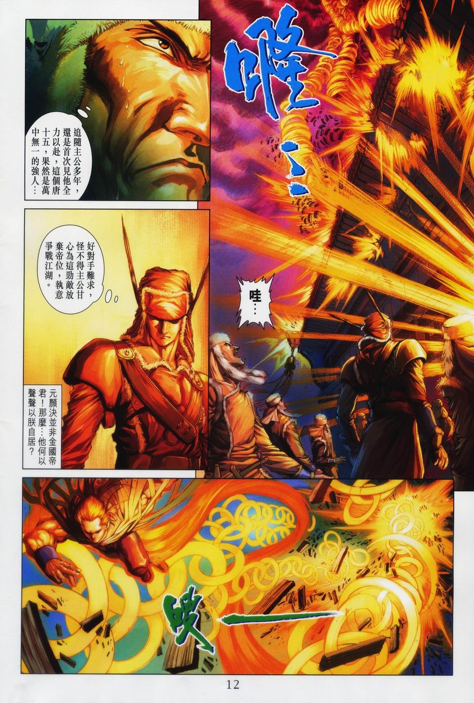 第91话