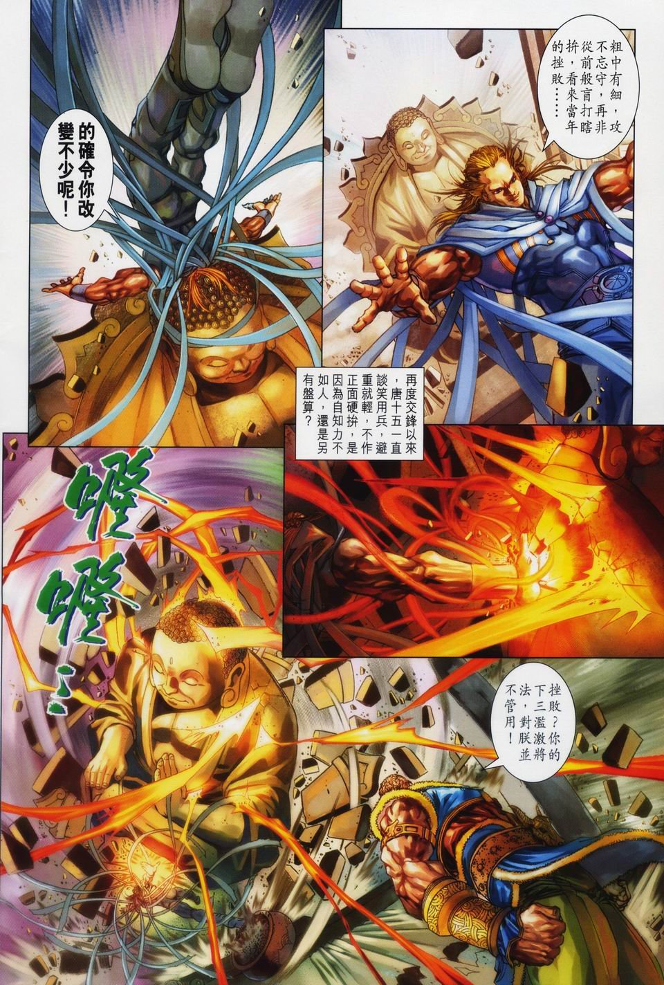第91话