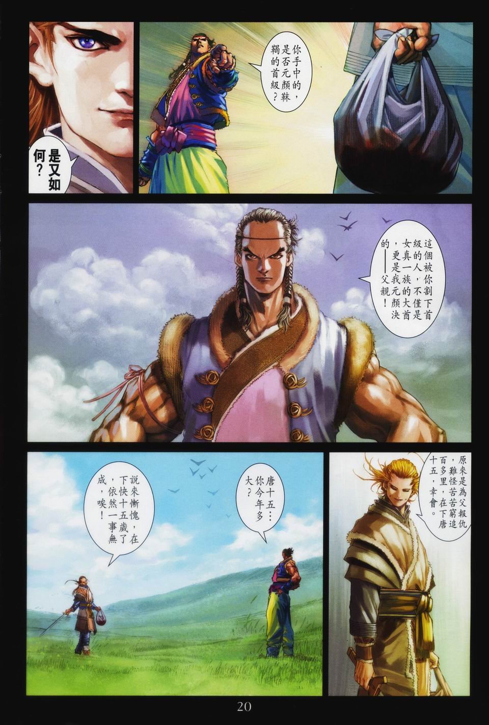 第91话