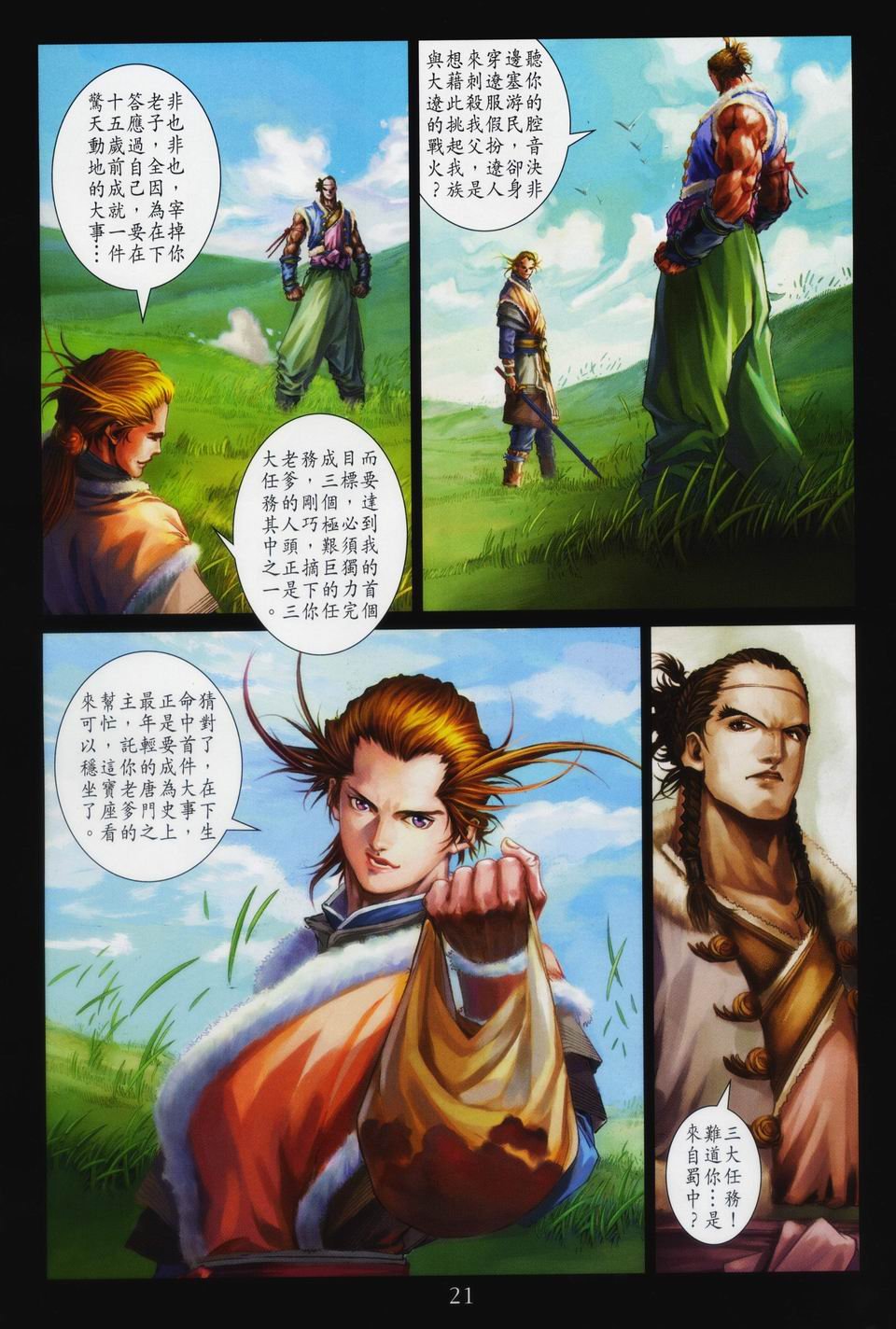 第91话