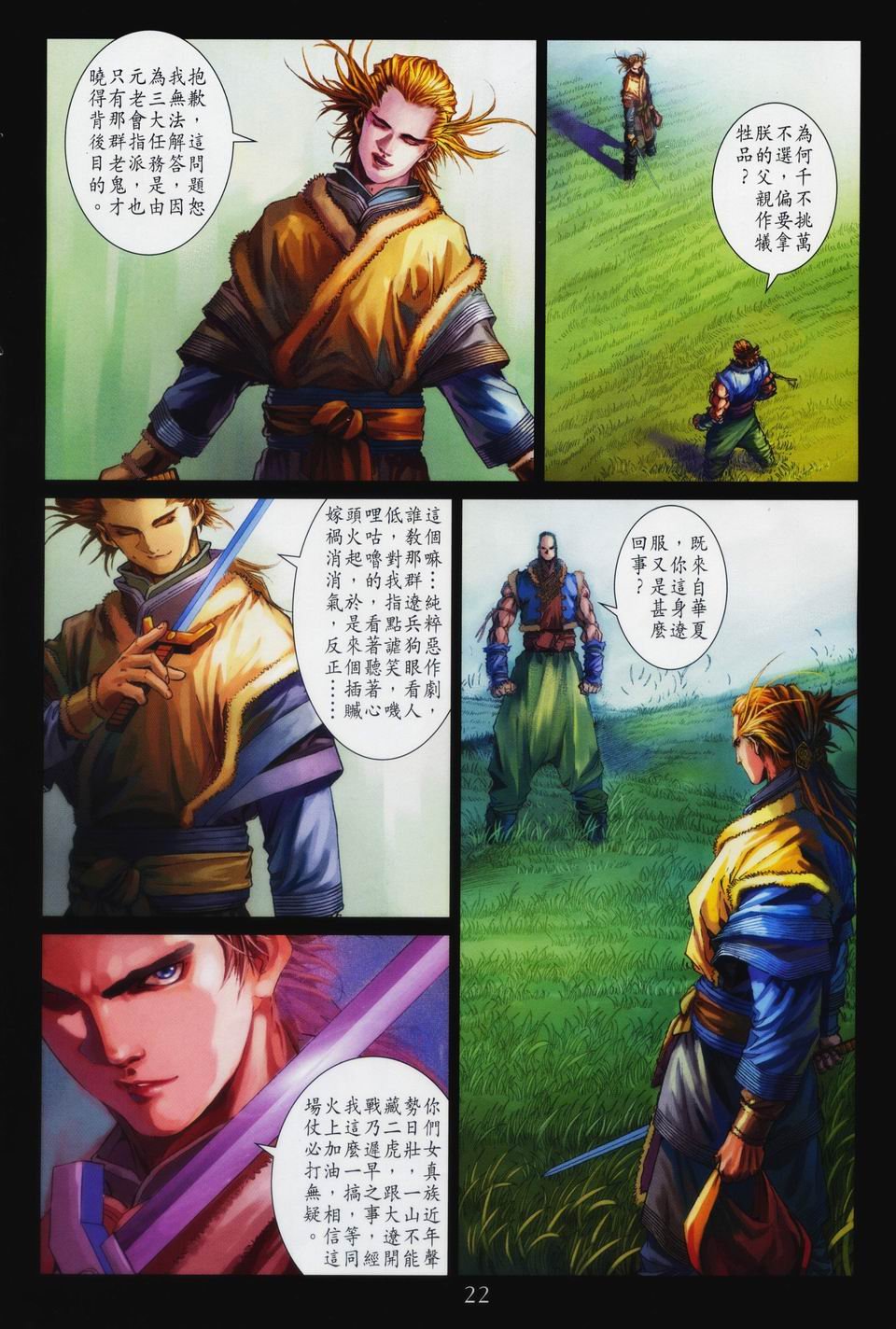 第91话