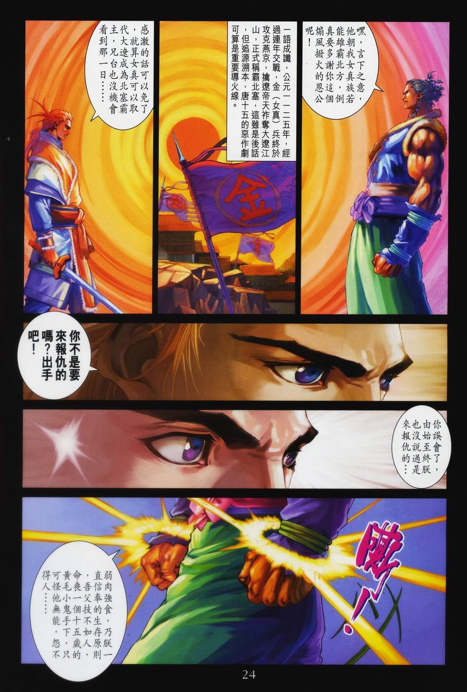 第91话