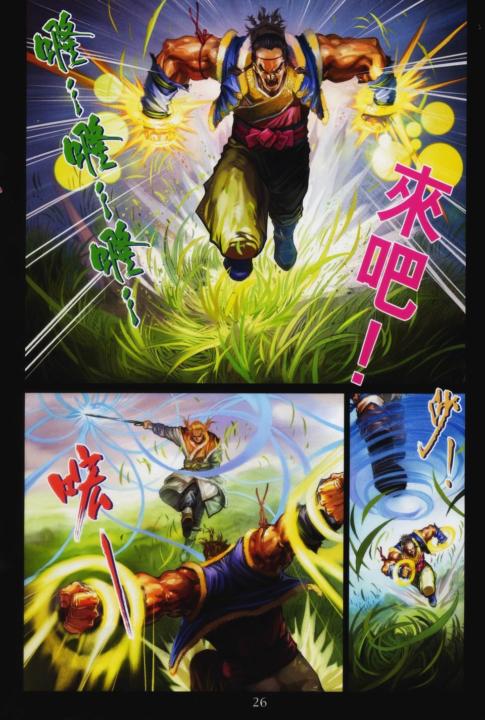 第91话