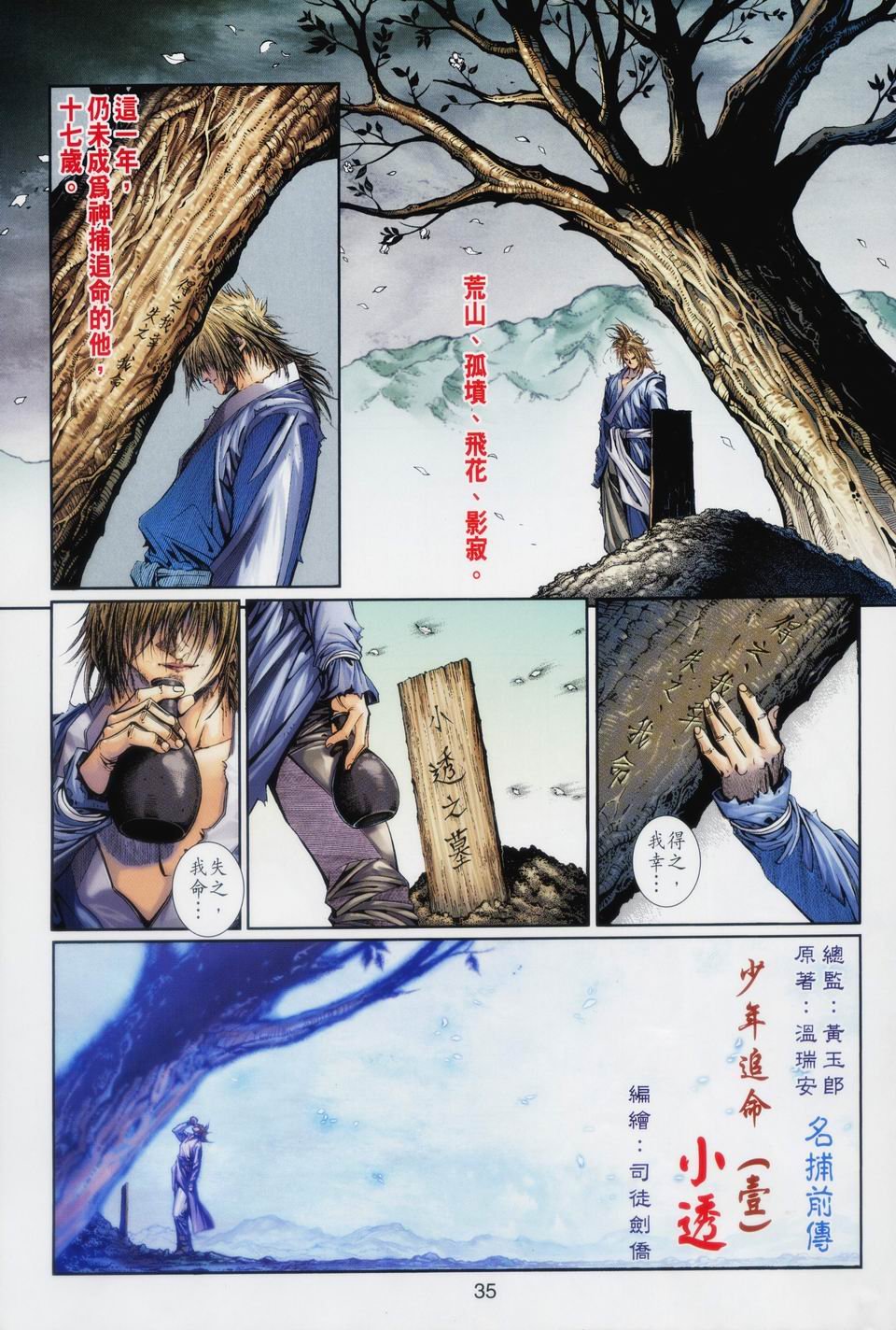 第91话