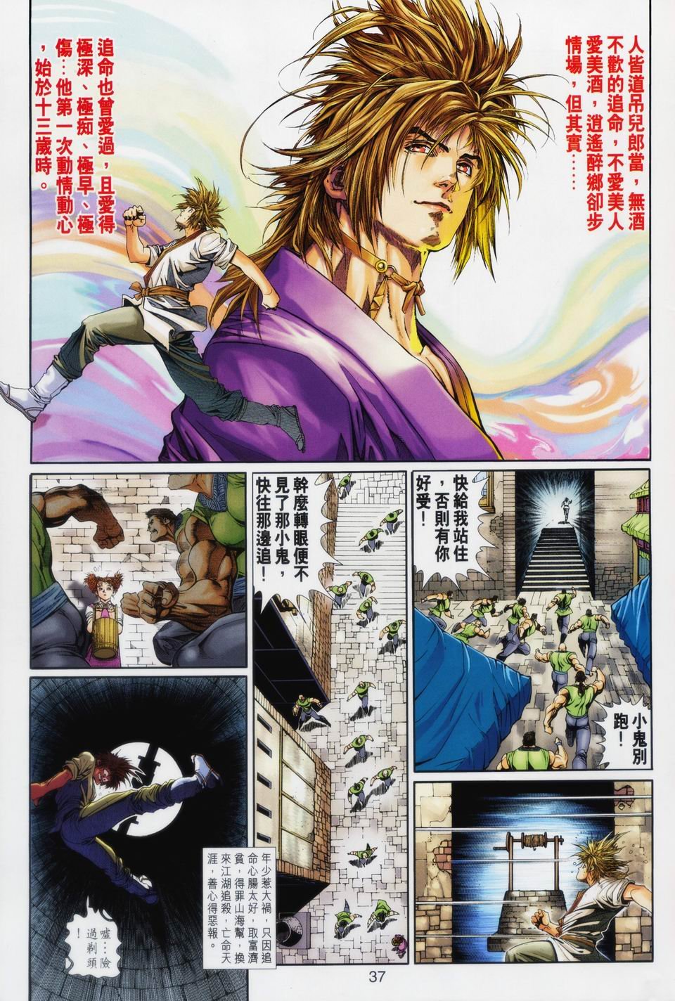 第91话