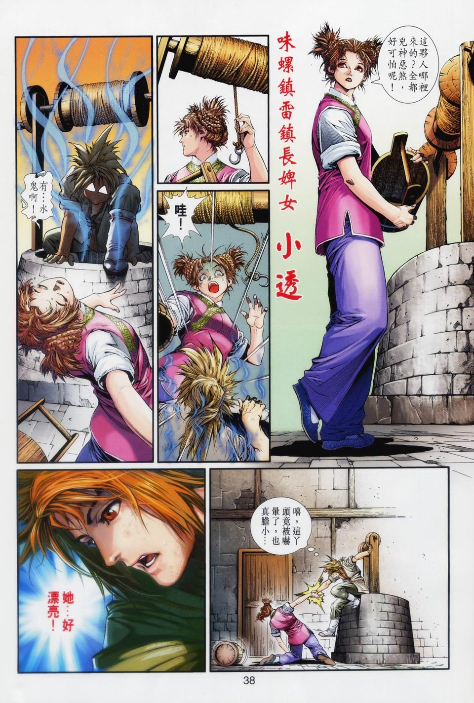 第91话