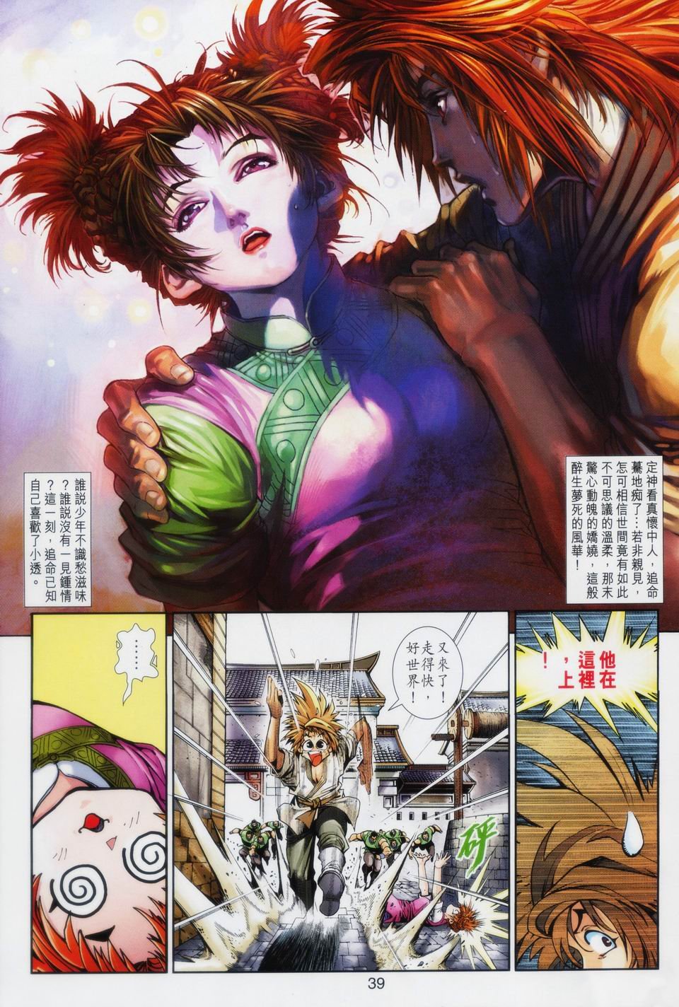 第91话