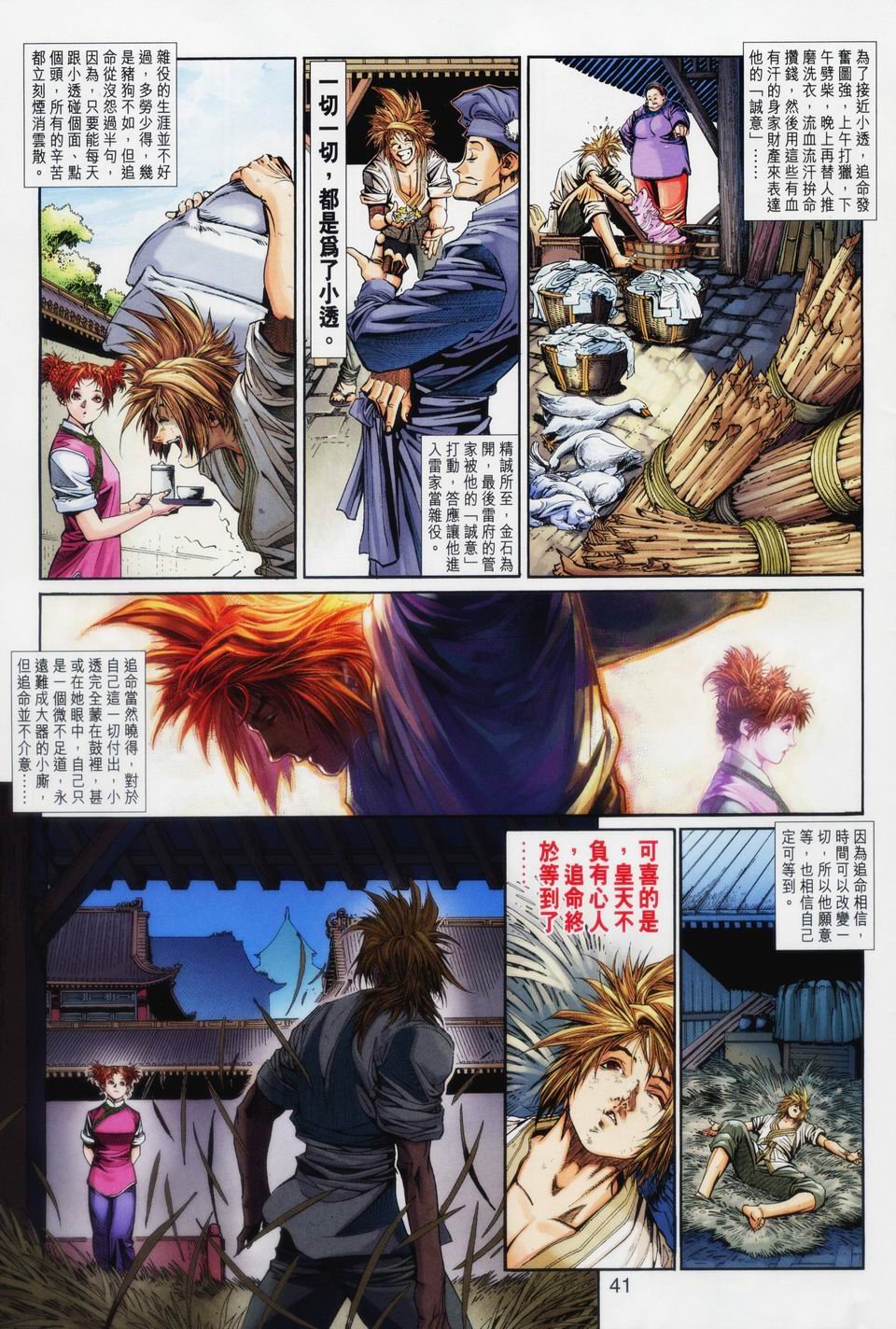 第91话