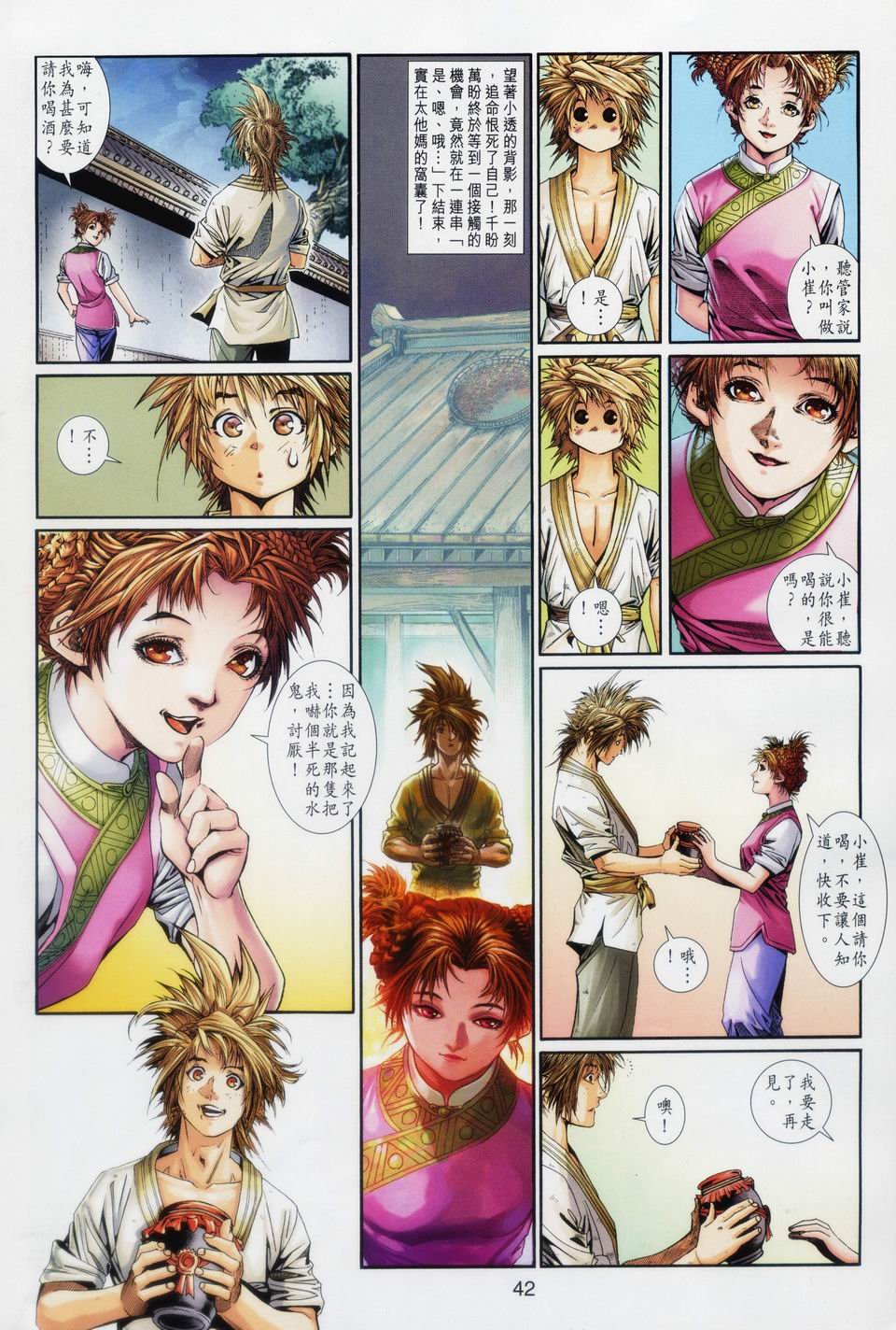 第91话